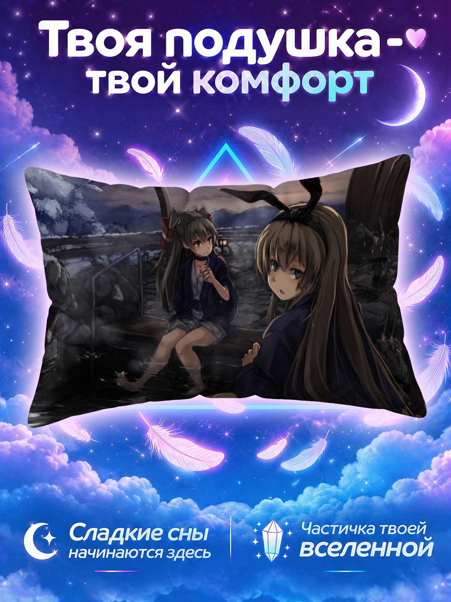 Подушка Симакадзе в кимоно