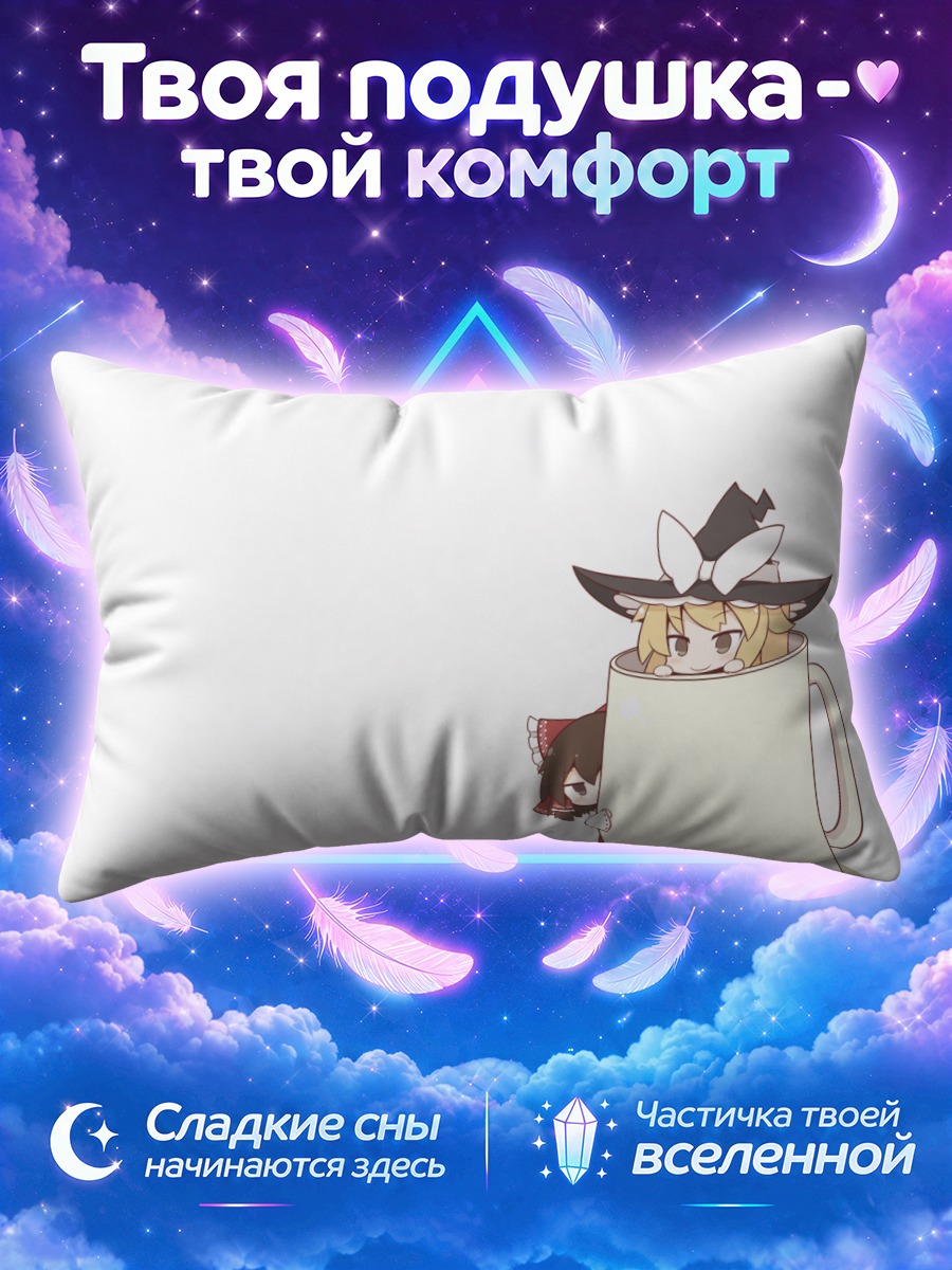 Подушка Рейму и Мариса в кружке