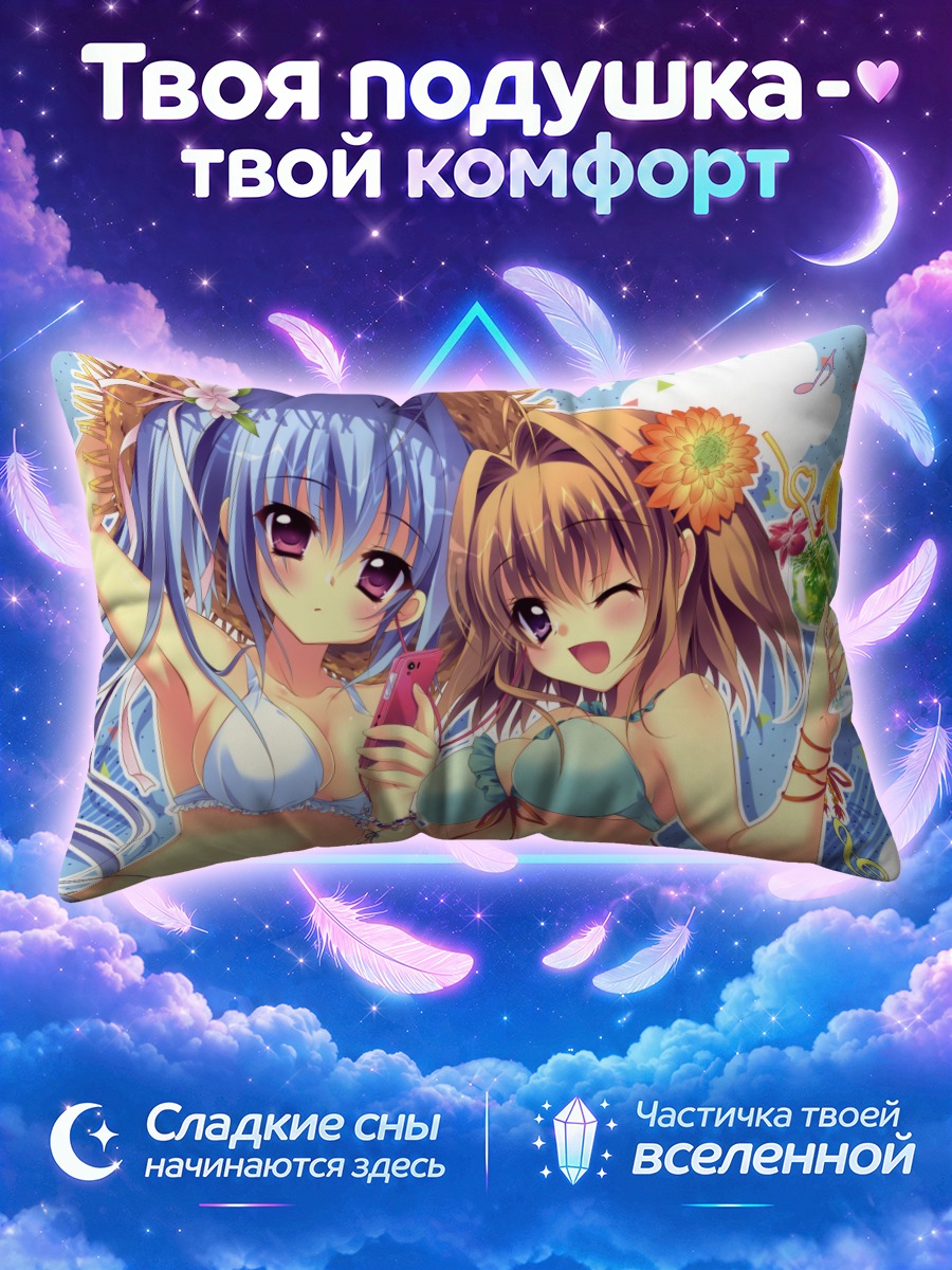 Подушка Мио Ичиносе на пляже