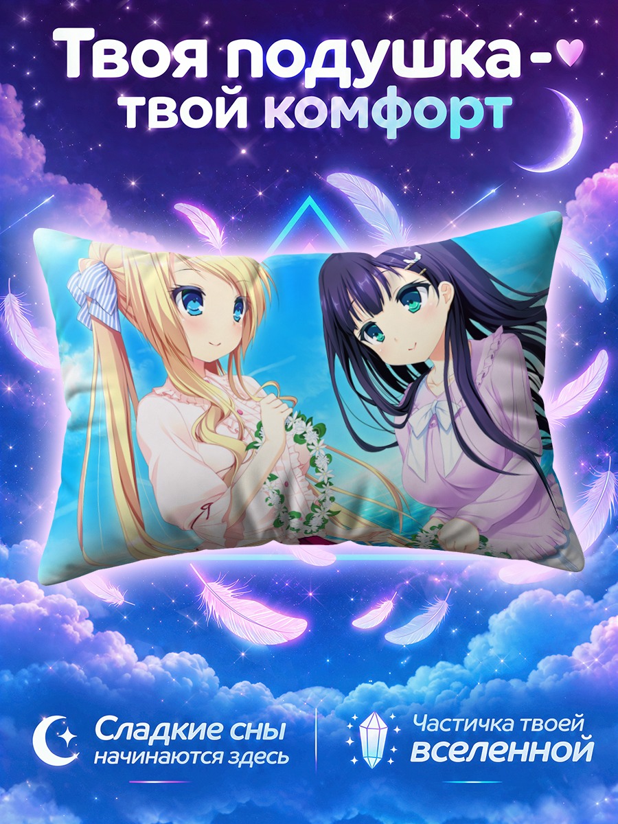 Подушка Ририя Миками и Суми Оуно у моря