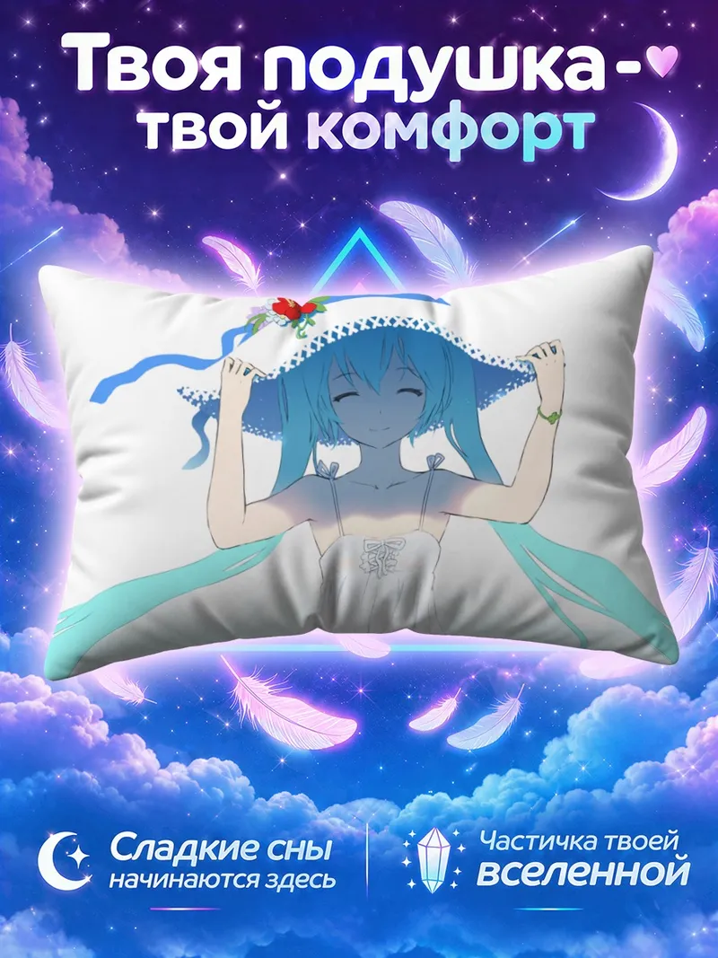 Подушка Мику Хацунэ в летней шляпе
