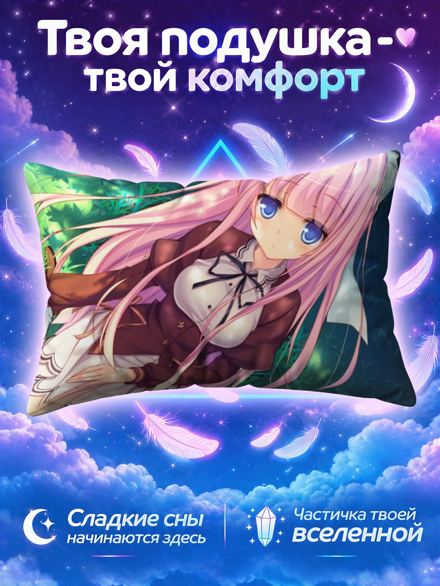 Подушка Оэ Кагура в траве