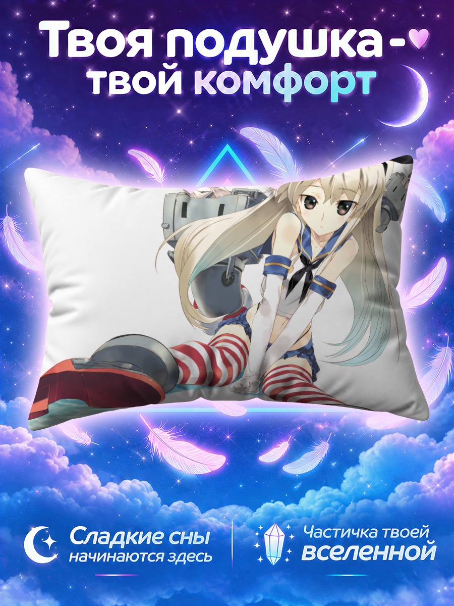 Подушка Шимаказе с корабельными пушками