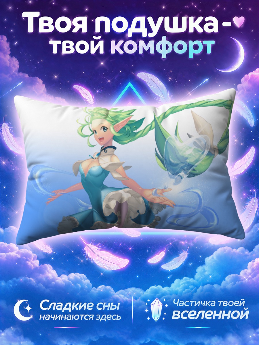 Подушка Эльфийка в воде