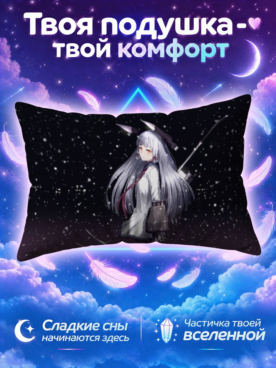 Подушка Муракумо под снегом