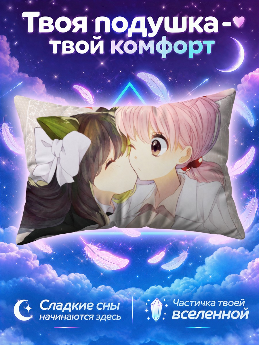 Подушка Агочу и Пуччи
