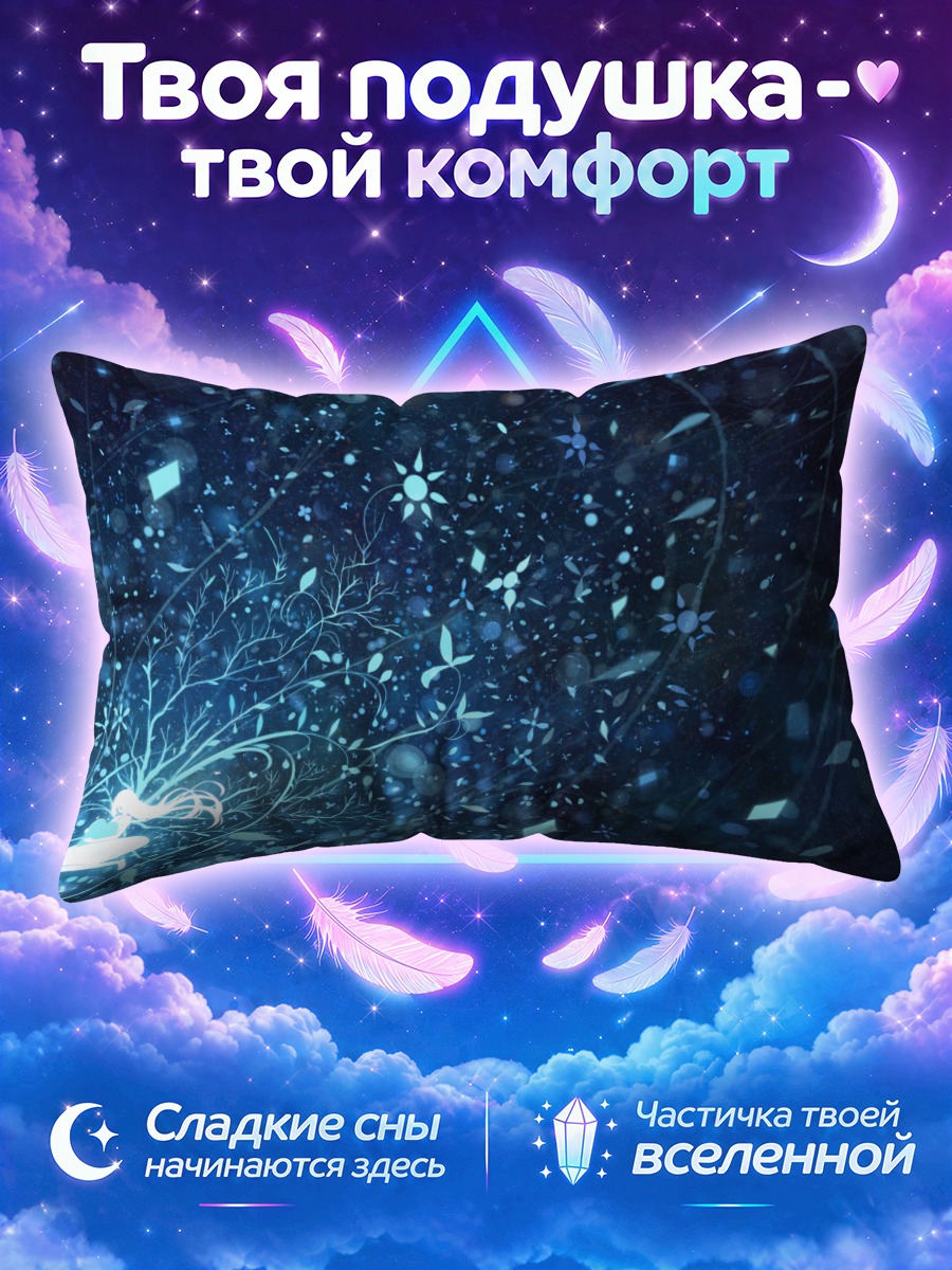Подушка Синий вихрь звезд