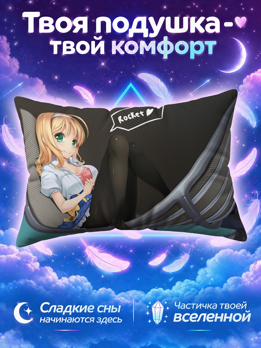 Подушка Блондинка в колготках