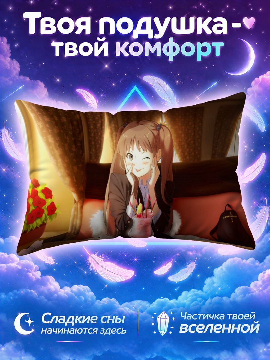 Подушка Мию Окамото в кафе