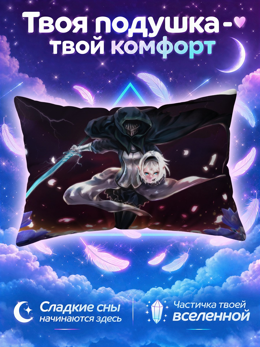 Подушка Мавис в плаще