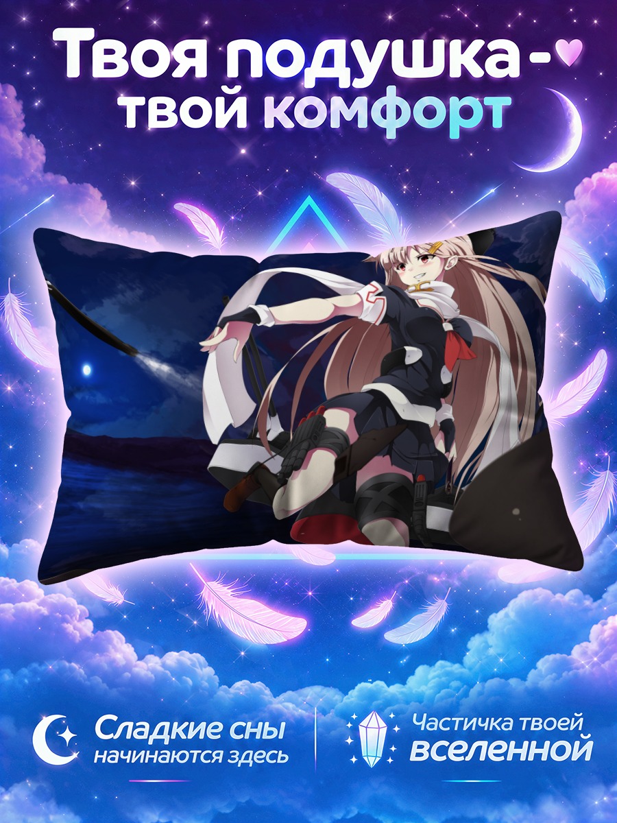 Подушка Юдачи с подругой в ночном небе