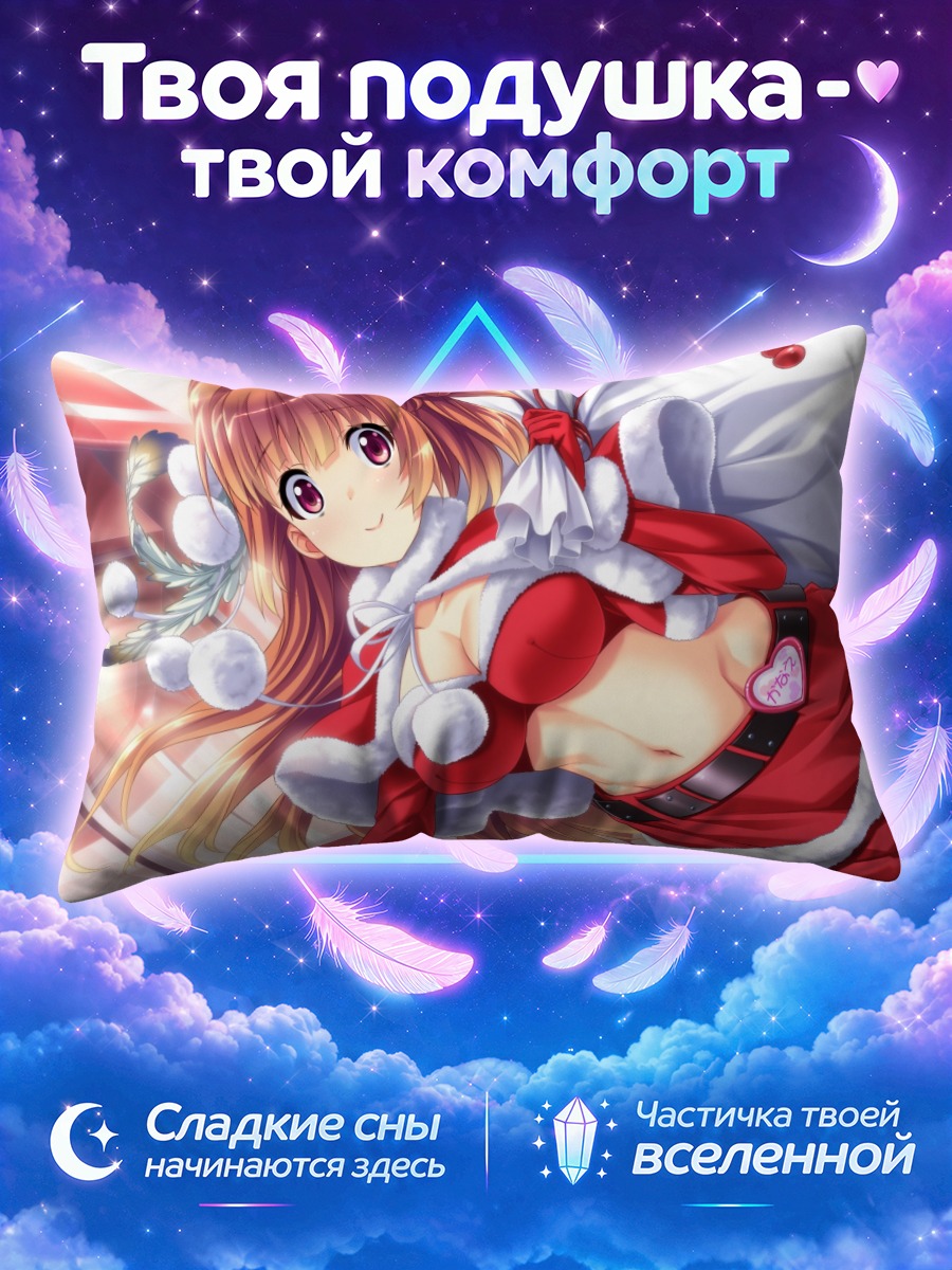 Подушка Канаэ Такаи в Санте