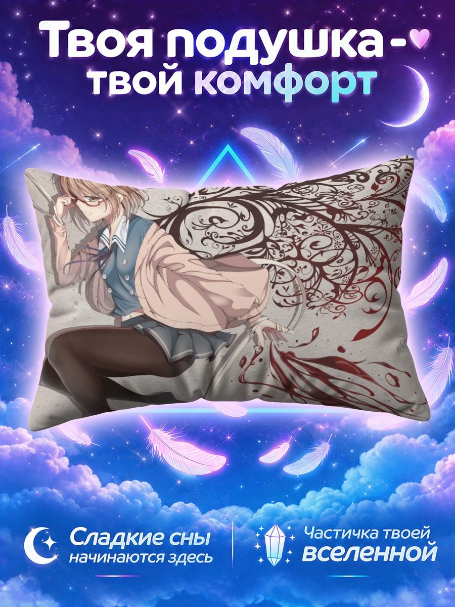 Подушка Мирай Курияма с алыми узорами