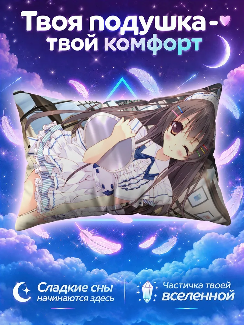 Подушка Мацури Мотосува в фартуке