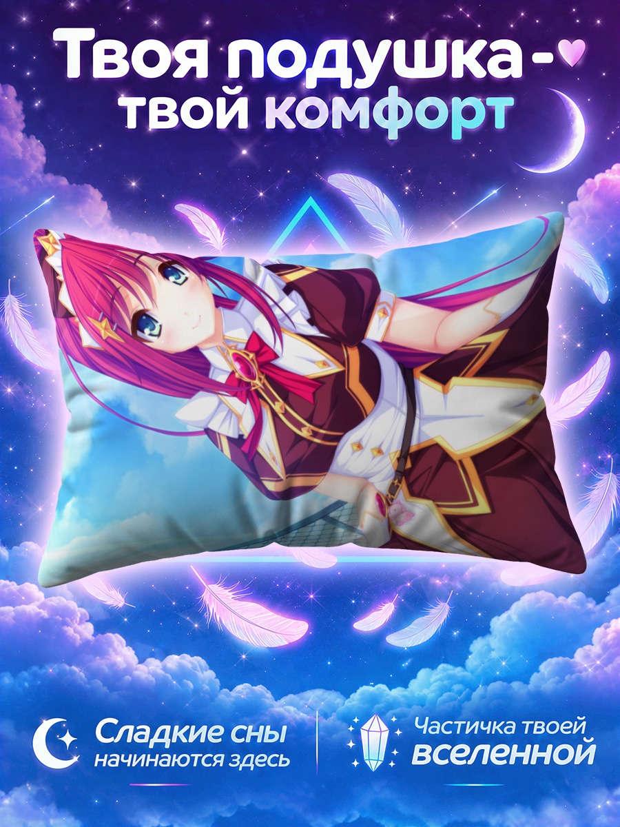 Подушка Эмилия Такаминэ в небе