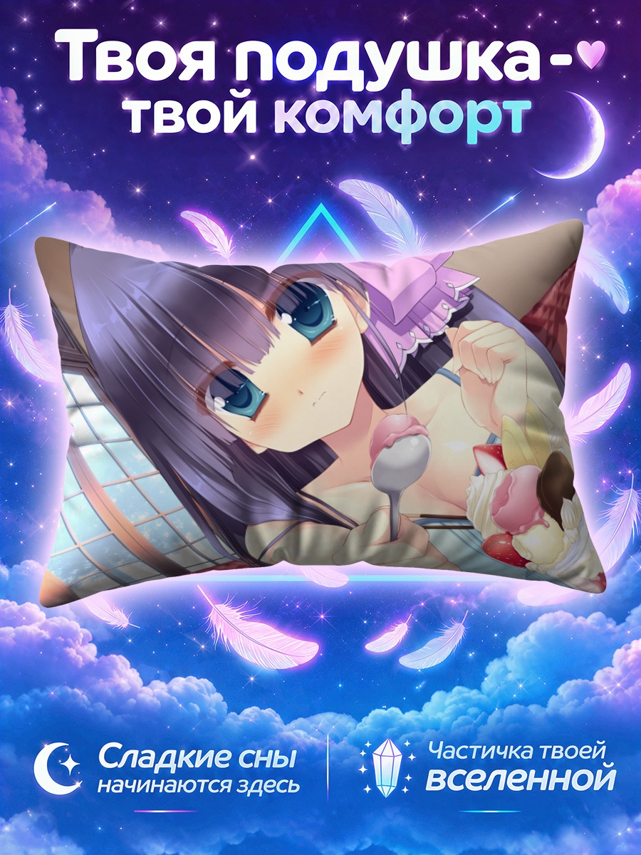 Подушка Коори Мидзугаки с мороженым