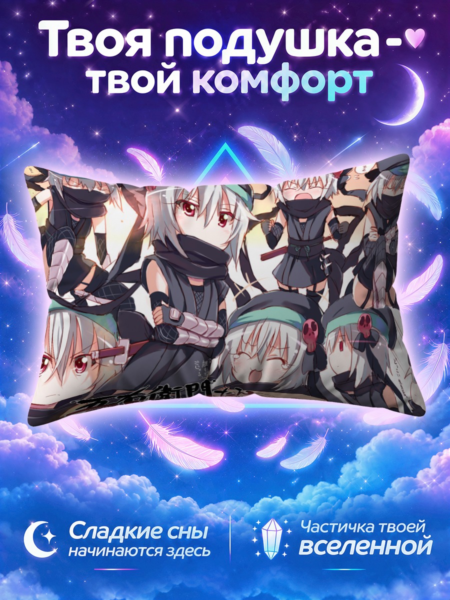 Подушка Гоэмон Хачисука среди клонов-ниндзя