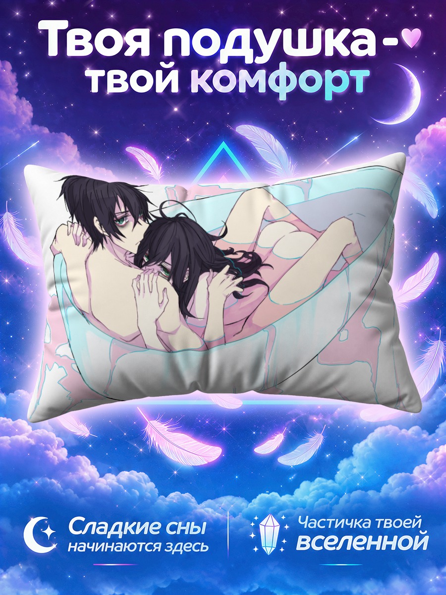 Подушка Томоко Куроки в ванне