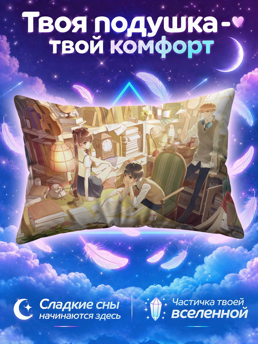 Подушка Уютный творческий уголок
