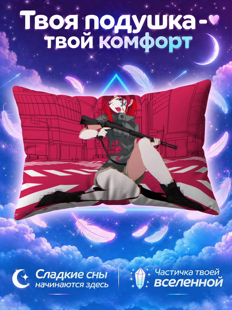 Подушка Девушка с ружьем