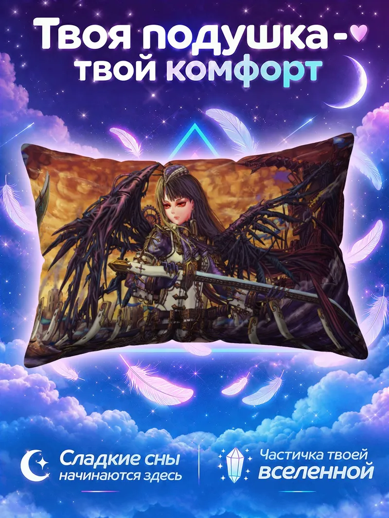Подушка Воительница с мечом на фоне пожара