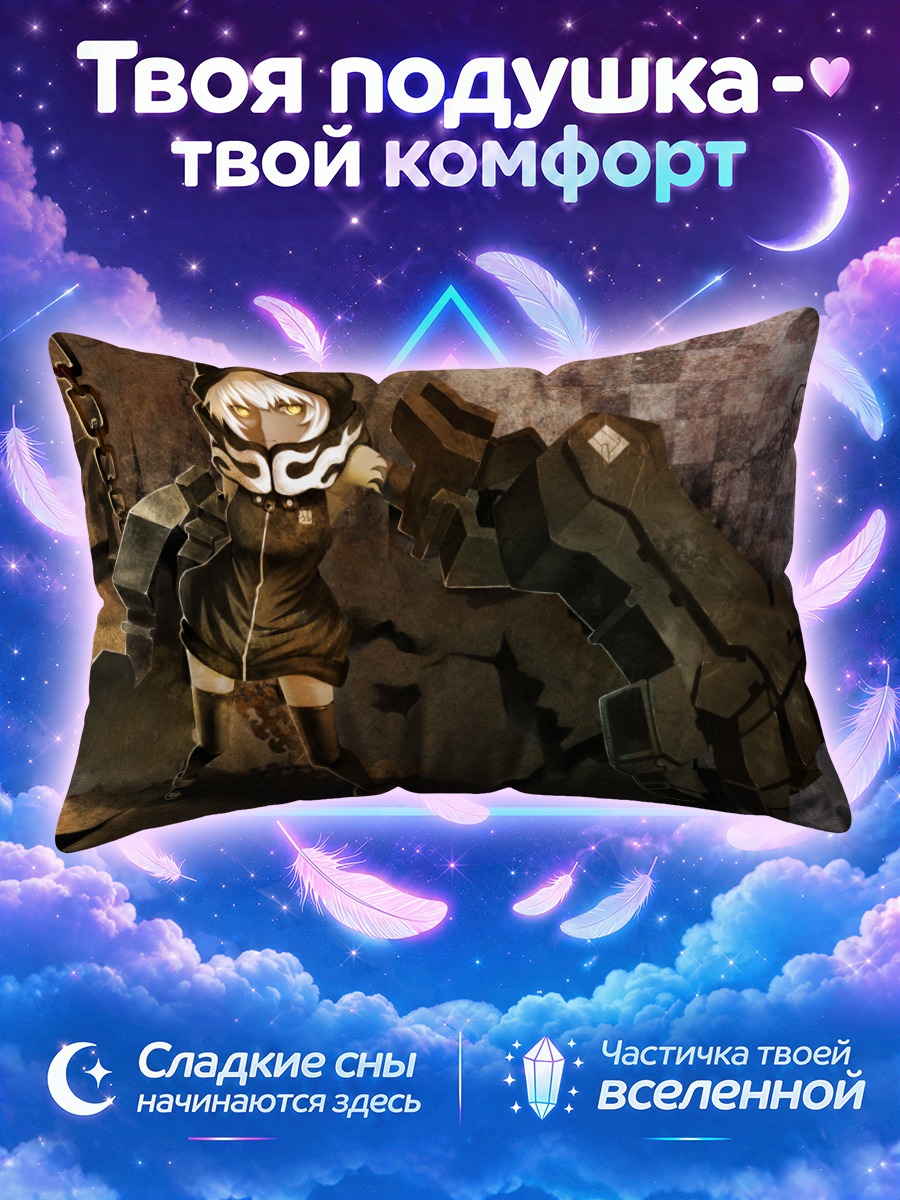Подушка Юу Котари с пушкой