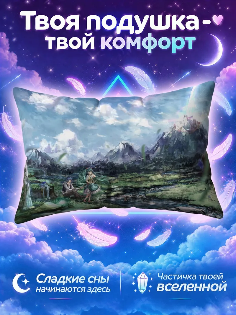 Подушка Мику Хацунэ у горного ручья