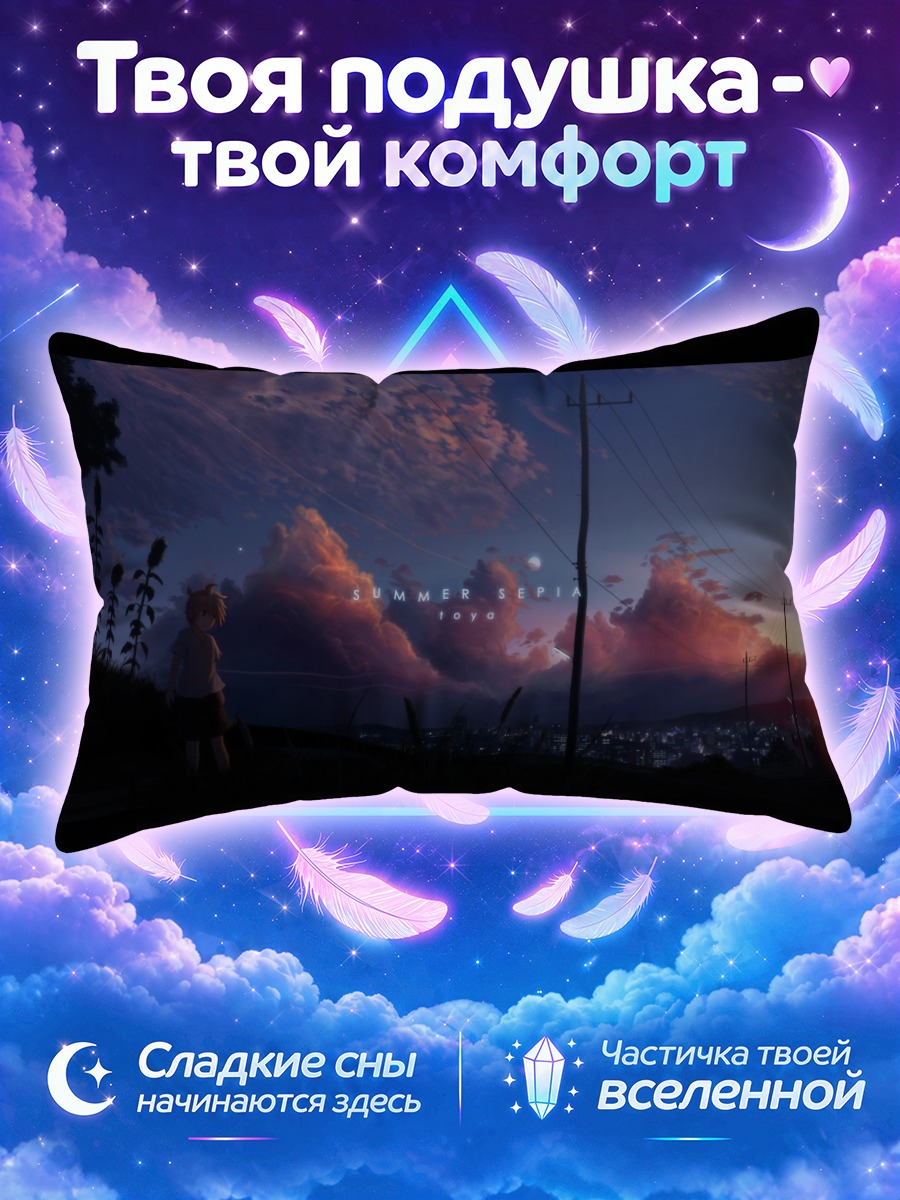 Подушка Лен Кагамин в сумерках