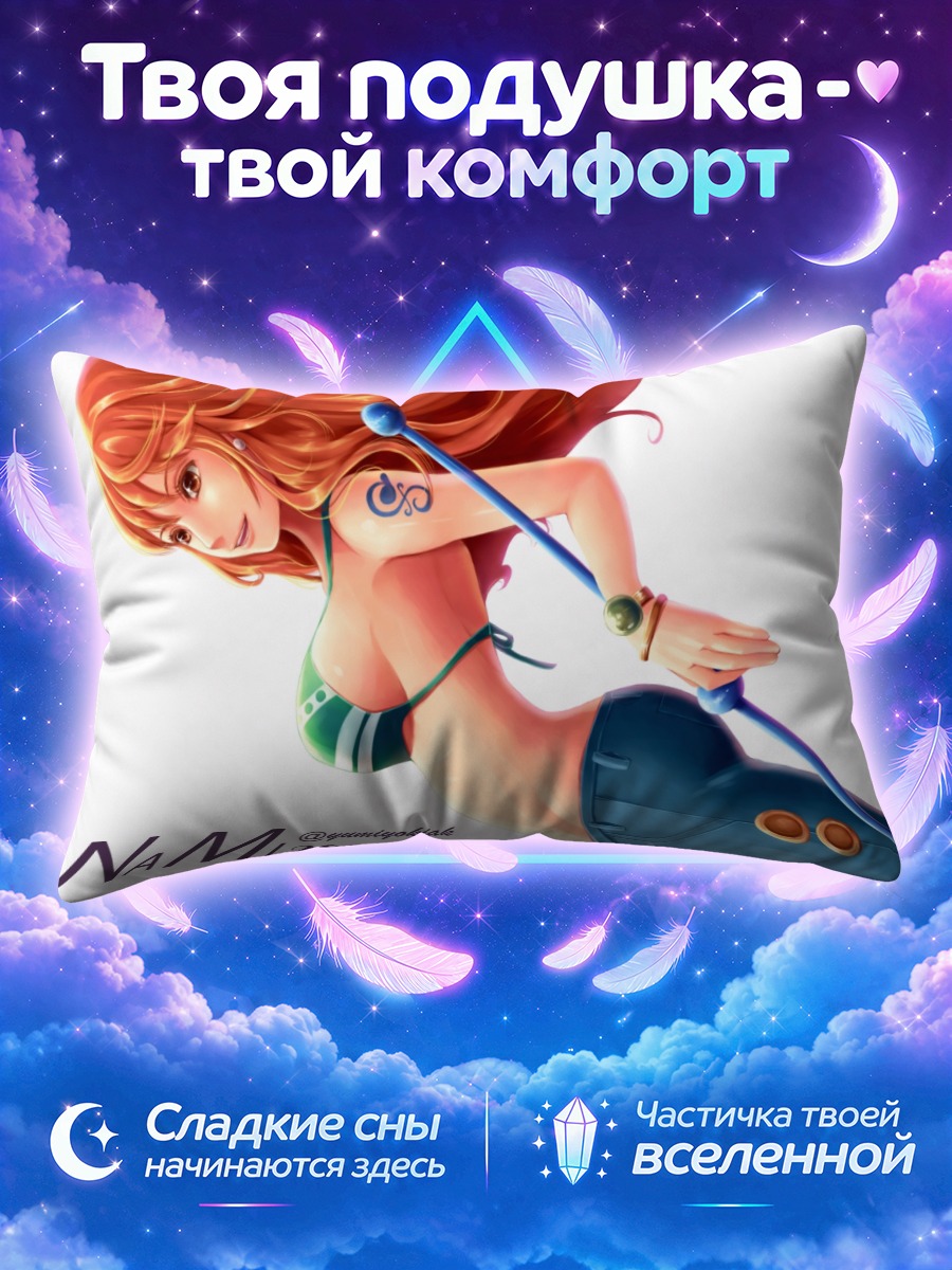 Подушка Нами из Ван-Пис