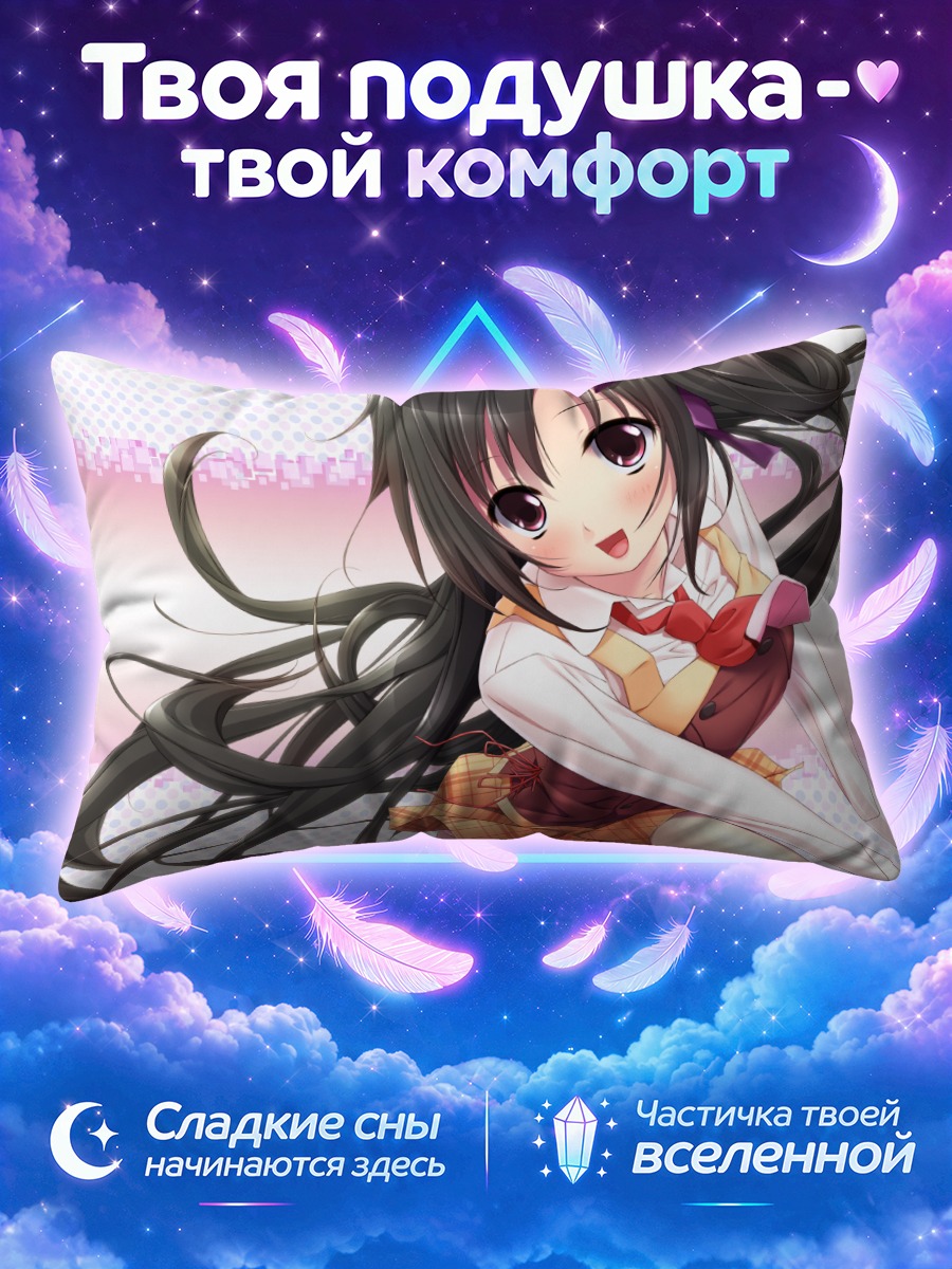 Подушка Минка в школе