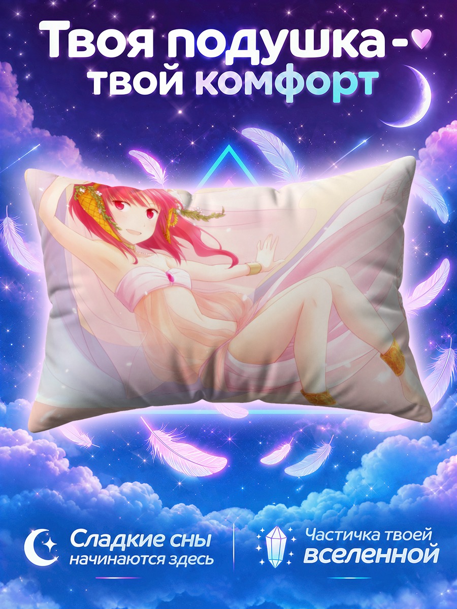 Подушка Моргиана в розовом