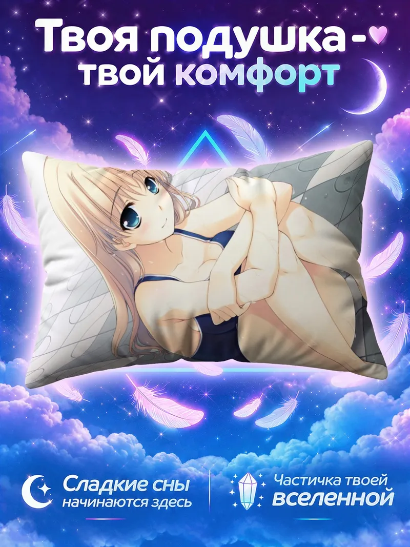 Подушка Минами Тачибана в купальнике