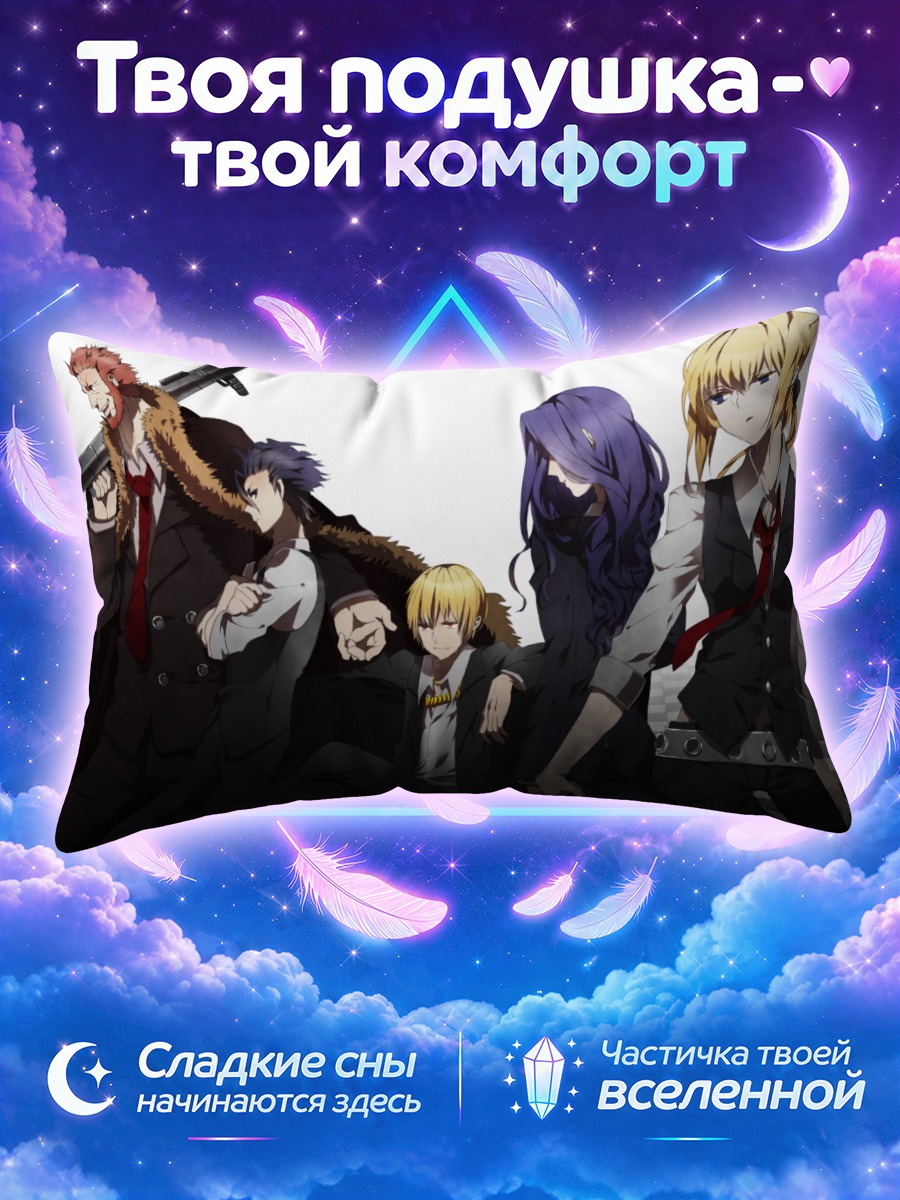 Подушка Герои Фейт Зеро