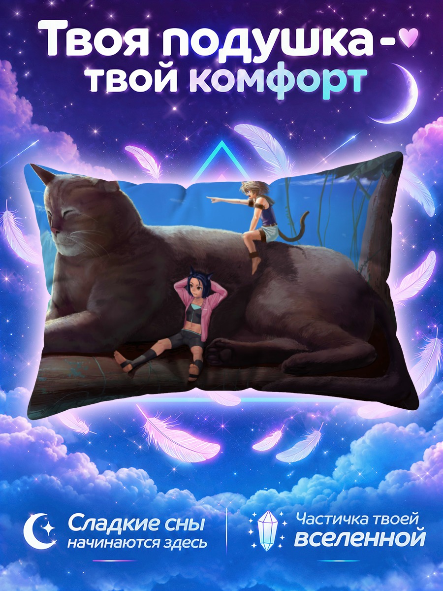 Подушка Девушки на огромном коте у воды