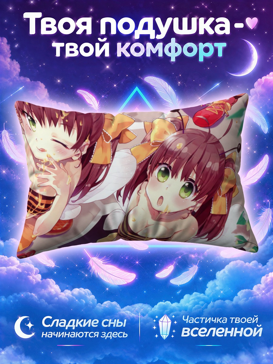 Подушка Медовые феи