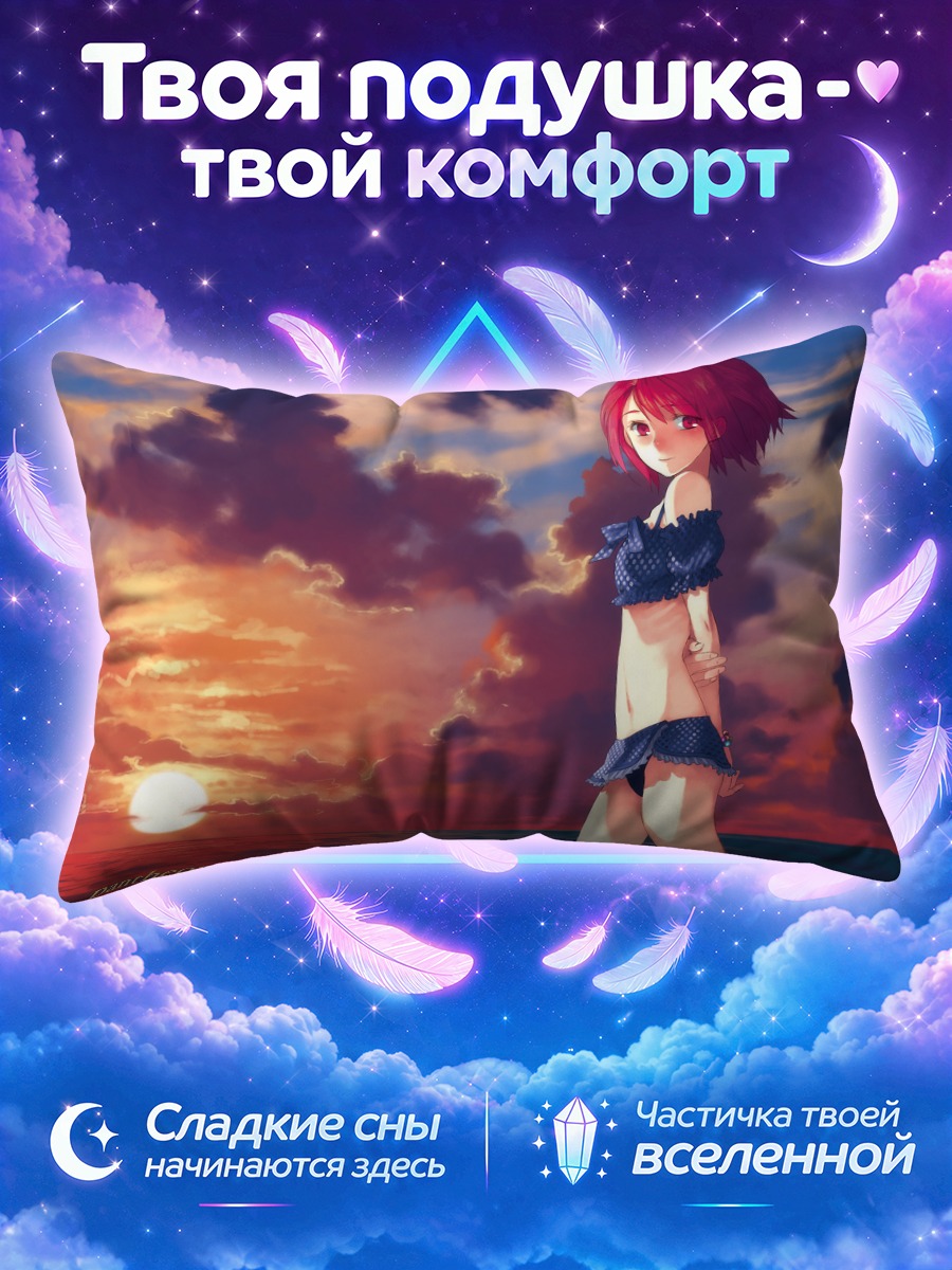 Подушка Девушка в бикини у моря на закате
