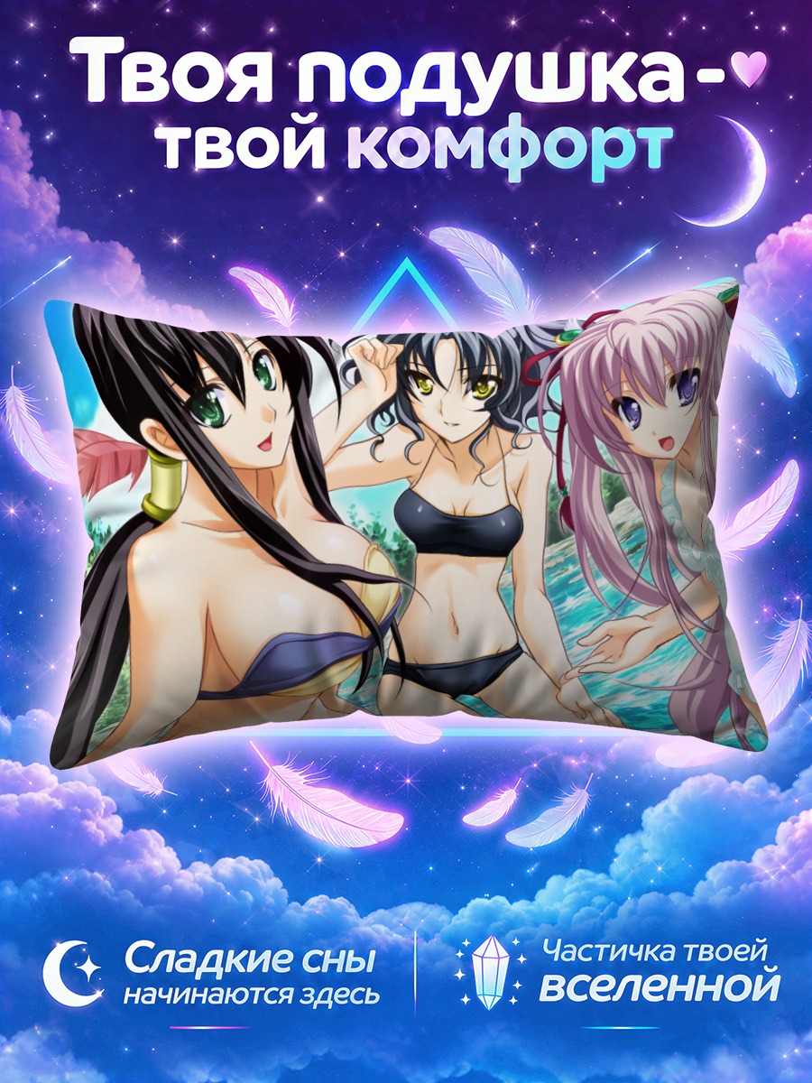 Подушка Сангоку Химе на пляже