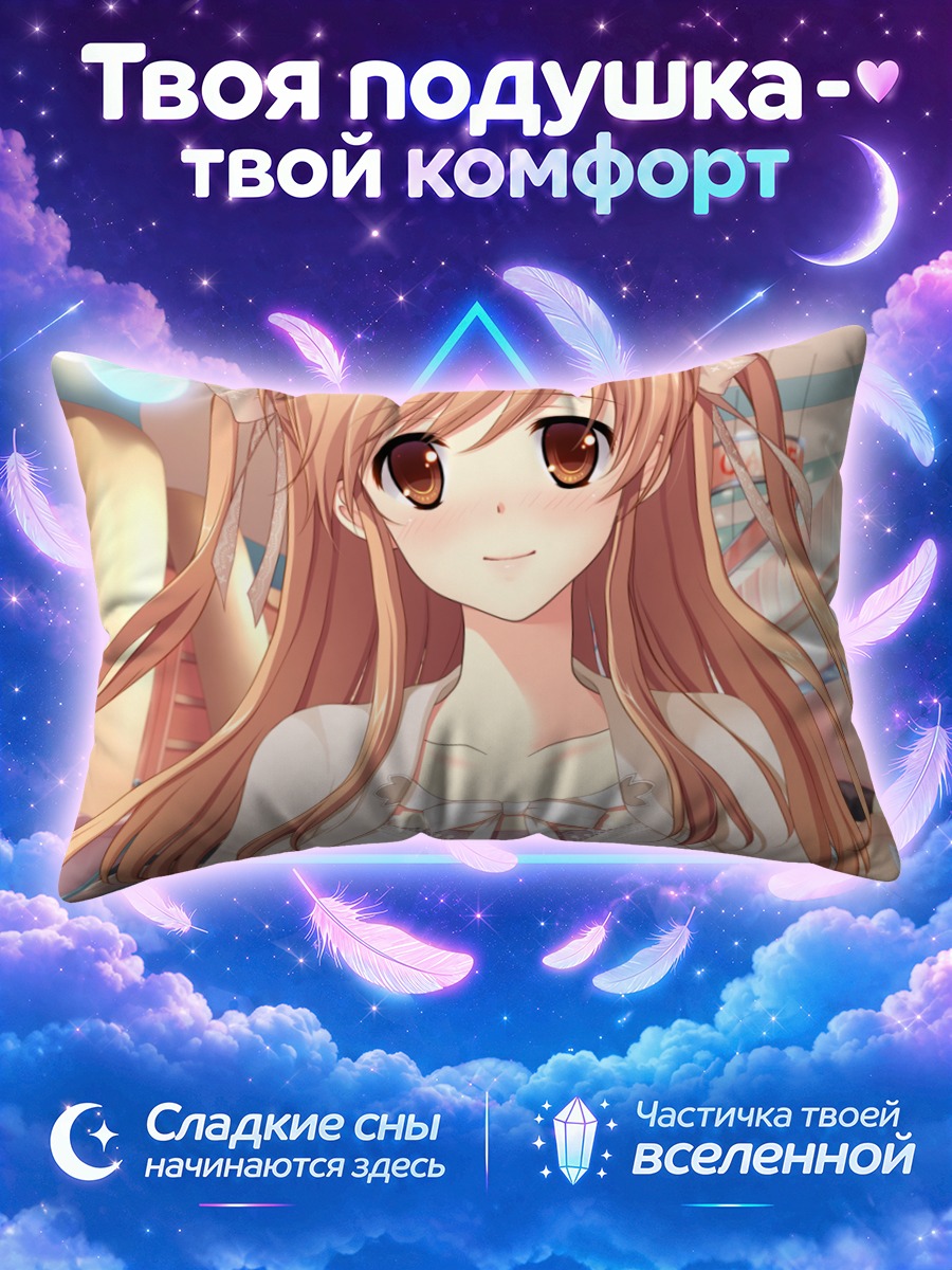 Подушка Юкино Морино в кафе