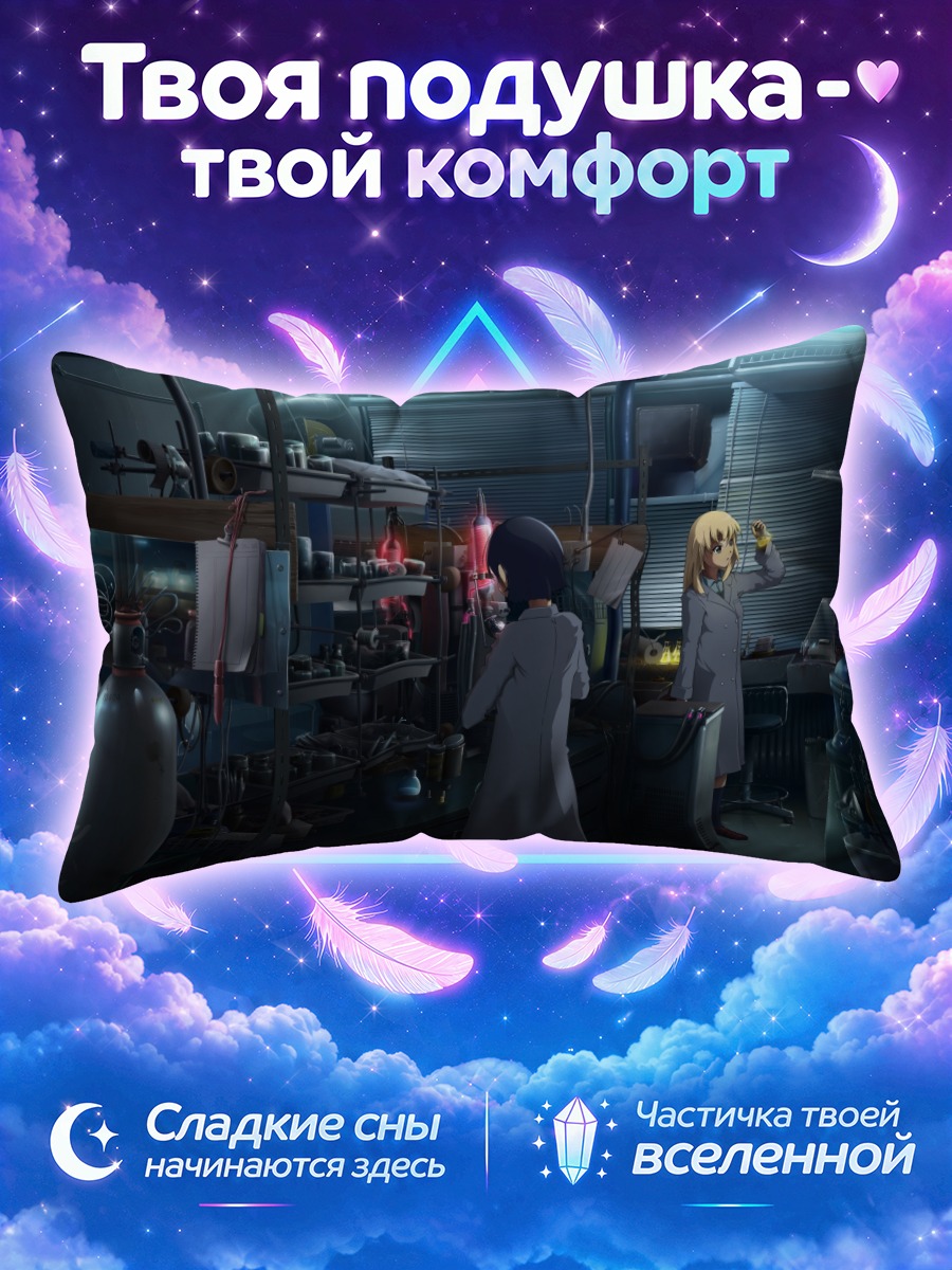Подушка Девушки в лаборатории