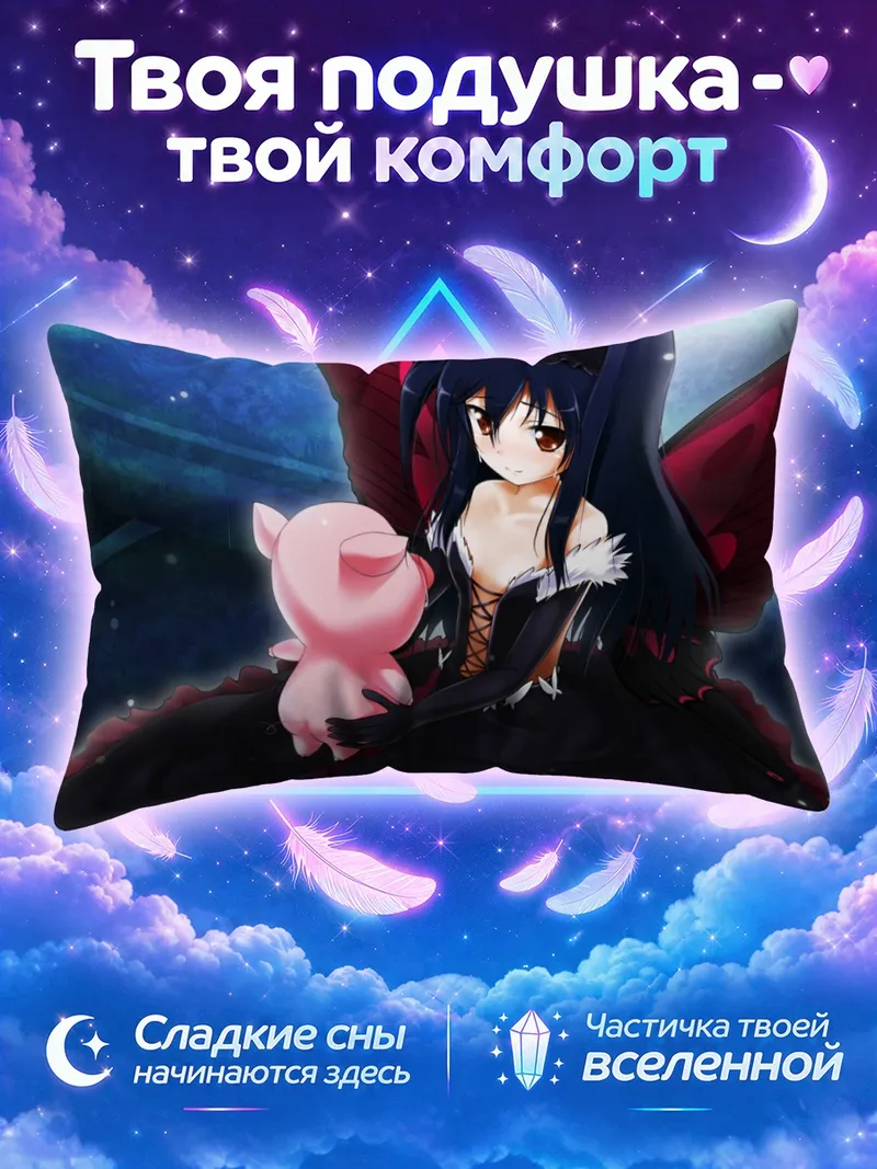 Подушка Куро Юки Химе с розовым поросёнком