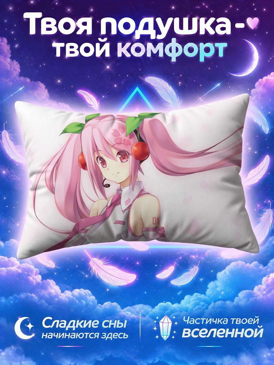 Подушка Мику Хацунэ Сакура