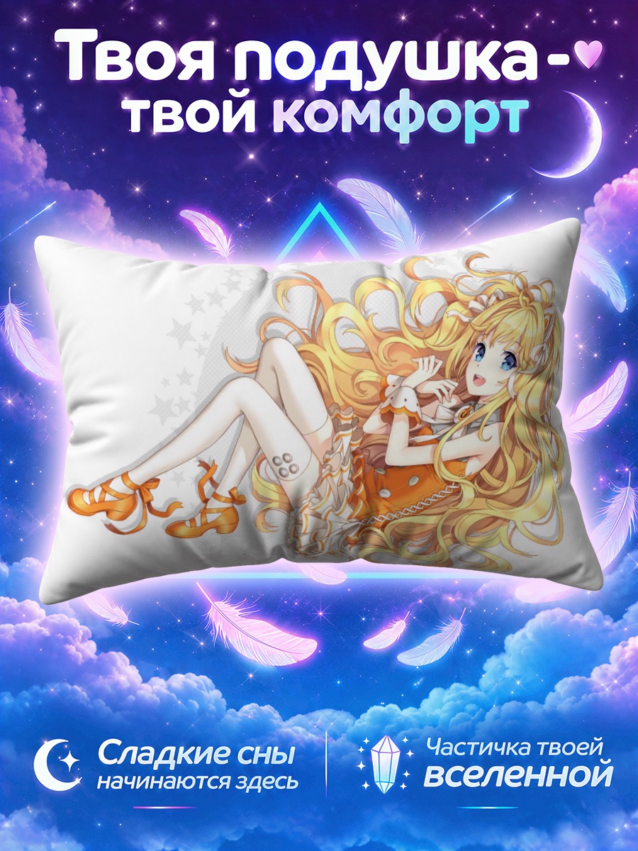 Подушка Сию в золоте
