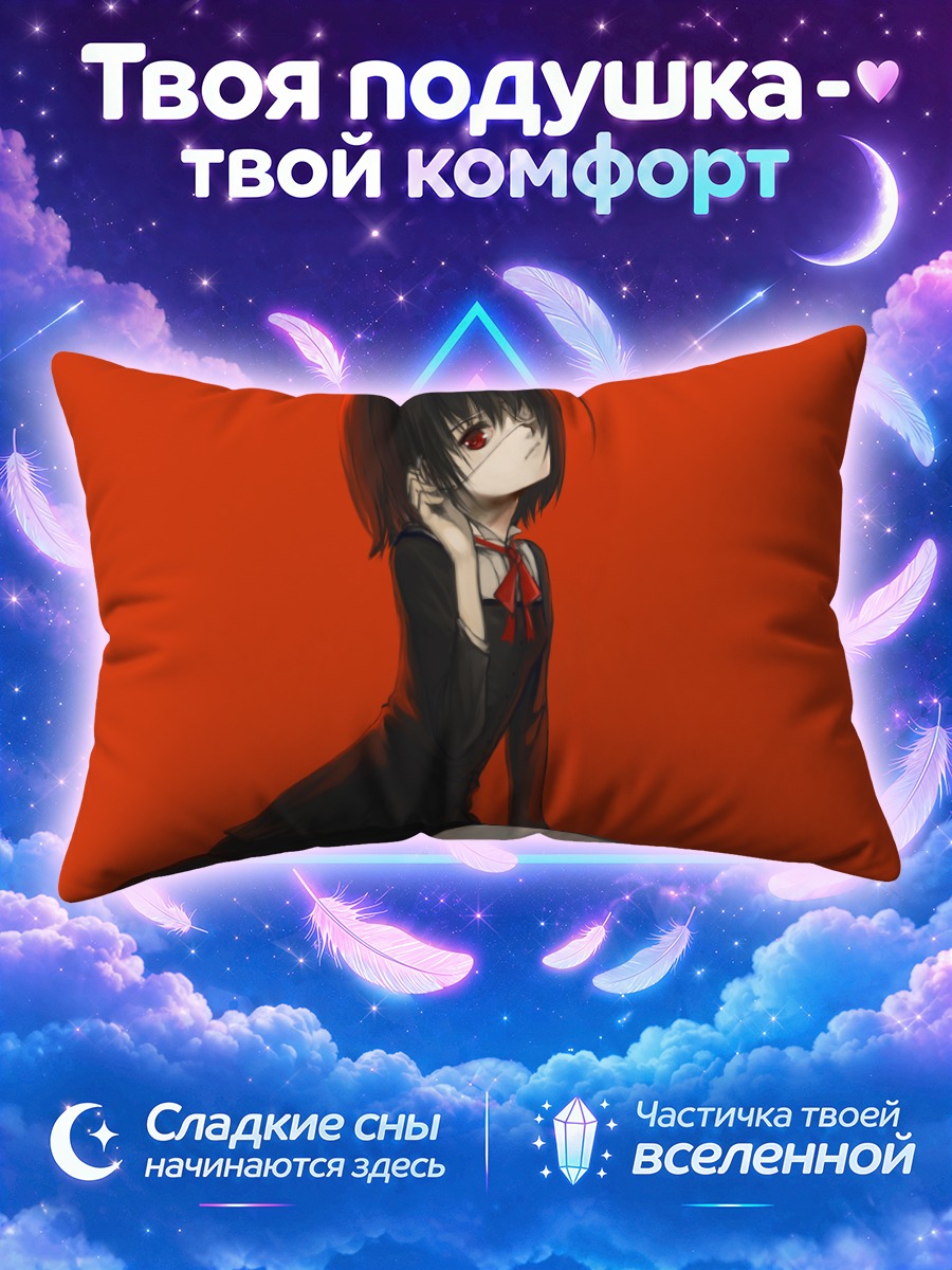 Подушка Мэй Мисаки в красном