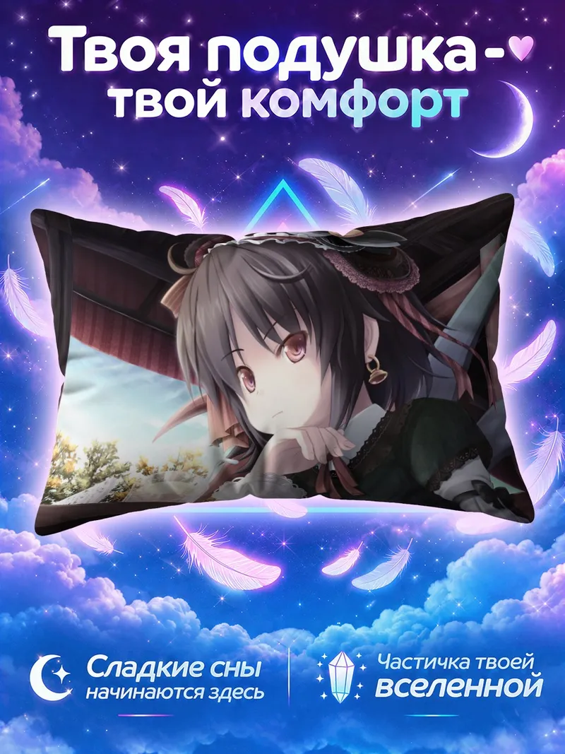 Подушка Нуэ Ходжу в кафе