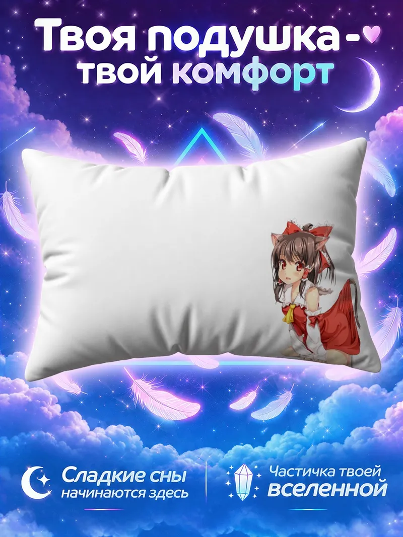 Подушка Рейму Хакурэй в кошачьих ушках на белом фоне