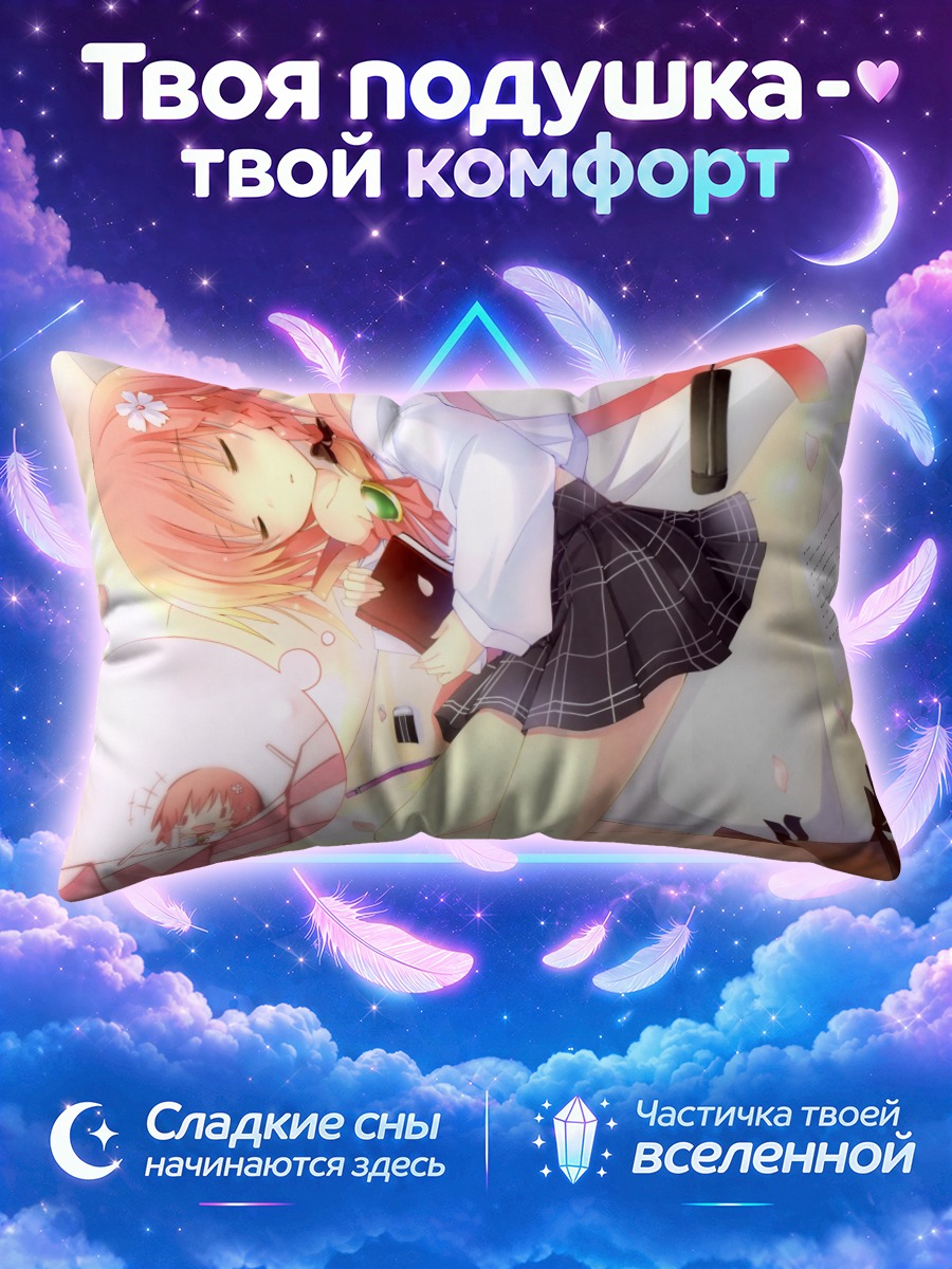 Подушка Юа с телефоном