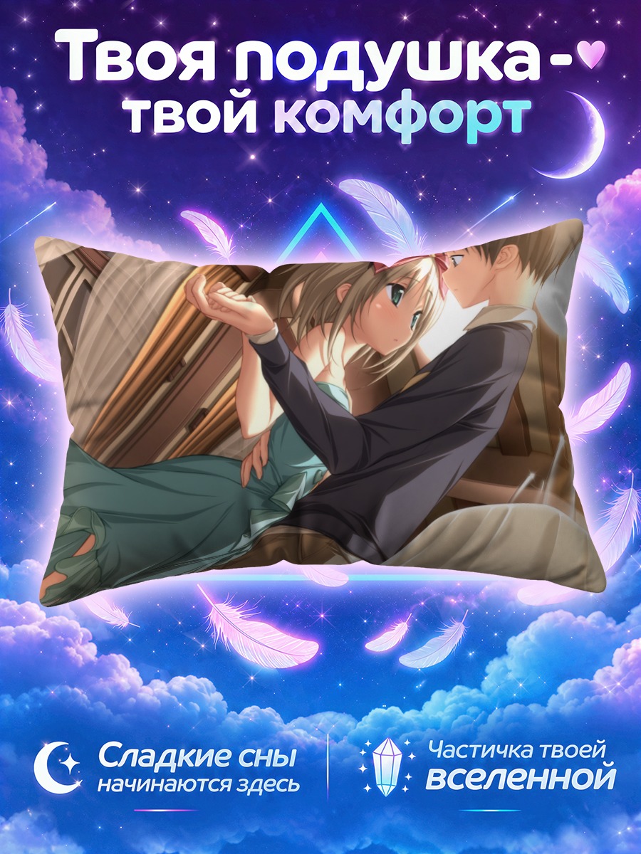 Подушка Хатори Ута и Ёичи