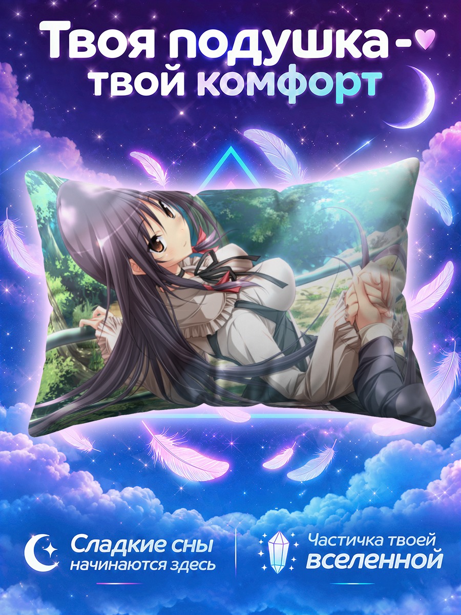 Подушка Иори Касуга в лесу