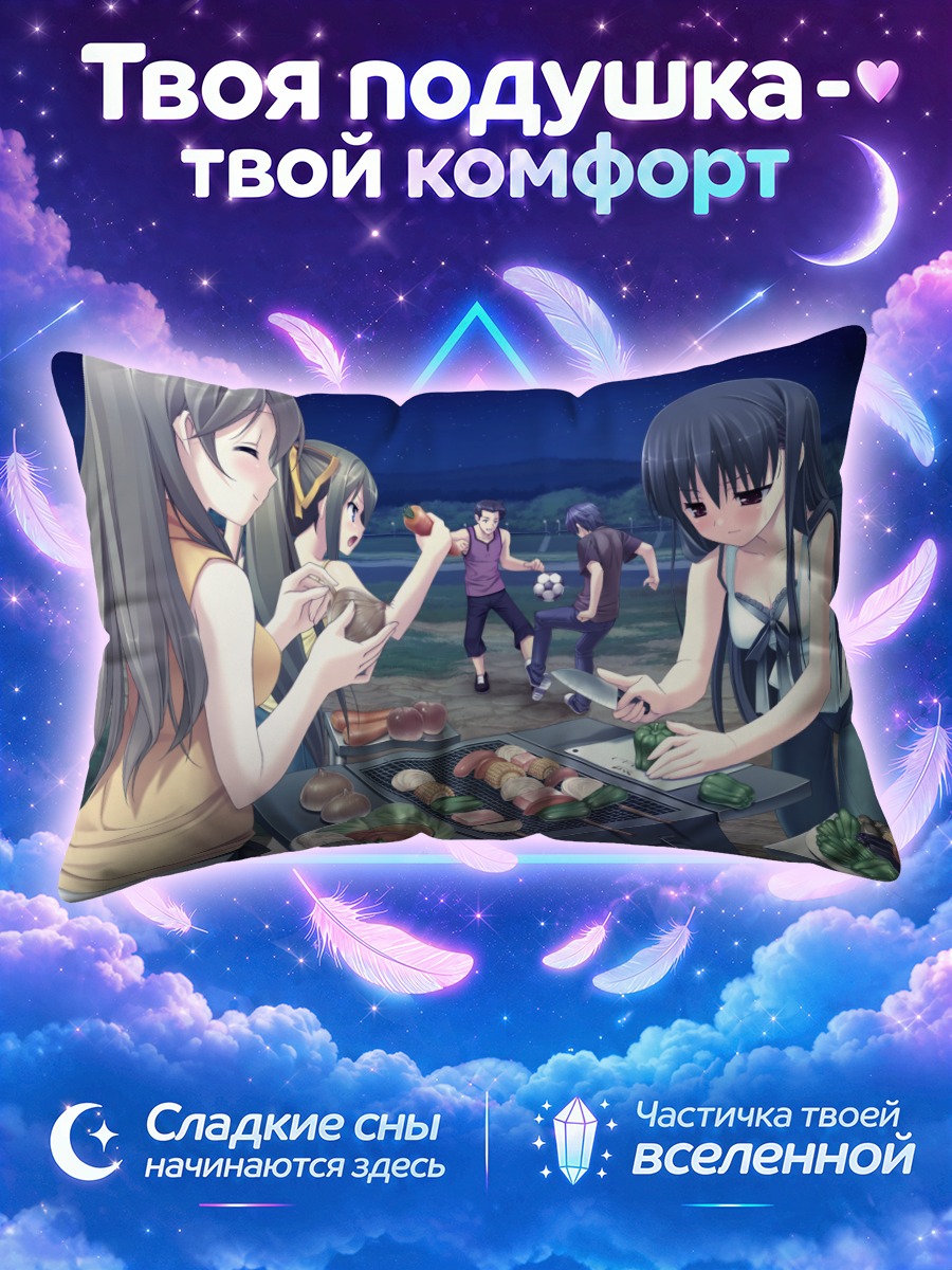 Подушка Хинако Ито на пикнике