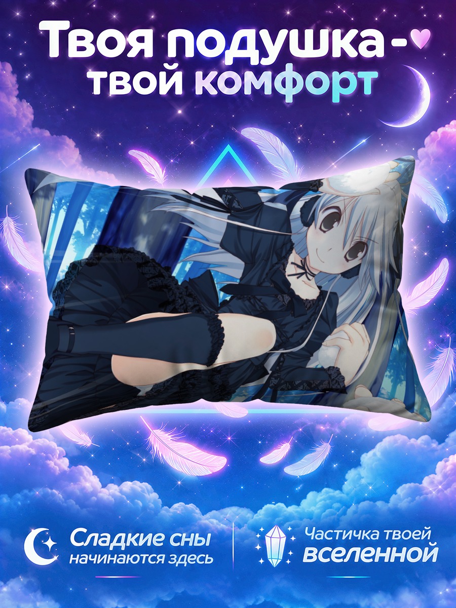 Подушка Алиса Мимасака в черном